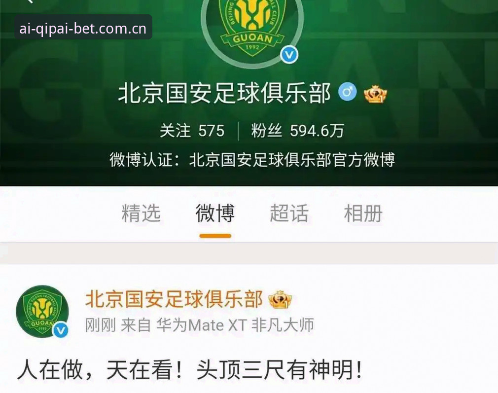 中国足球反腐风暴：禁足名单深度解读与行业革新指南